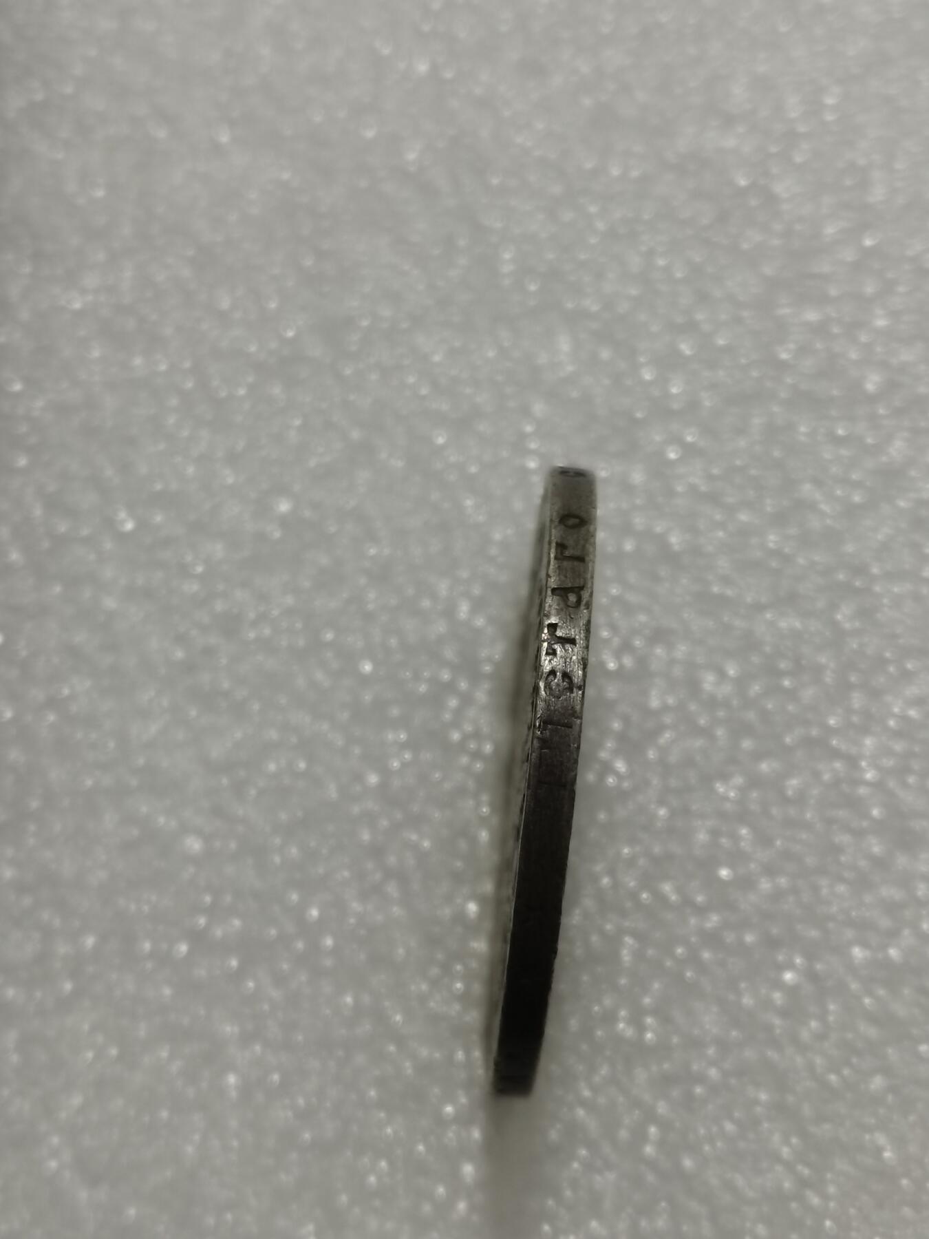 天下钱庄专场欢迎参拍 沙俄1卢布银币