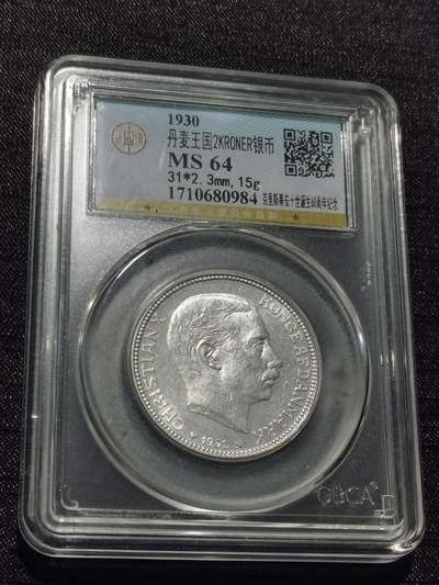 天下钱庄专场欢迎参拍 - 丹麦2克朗银币