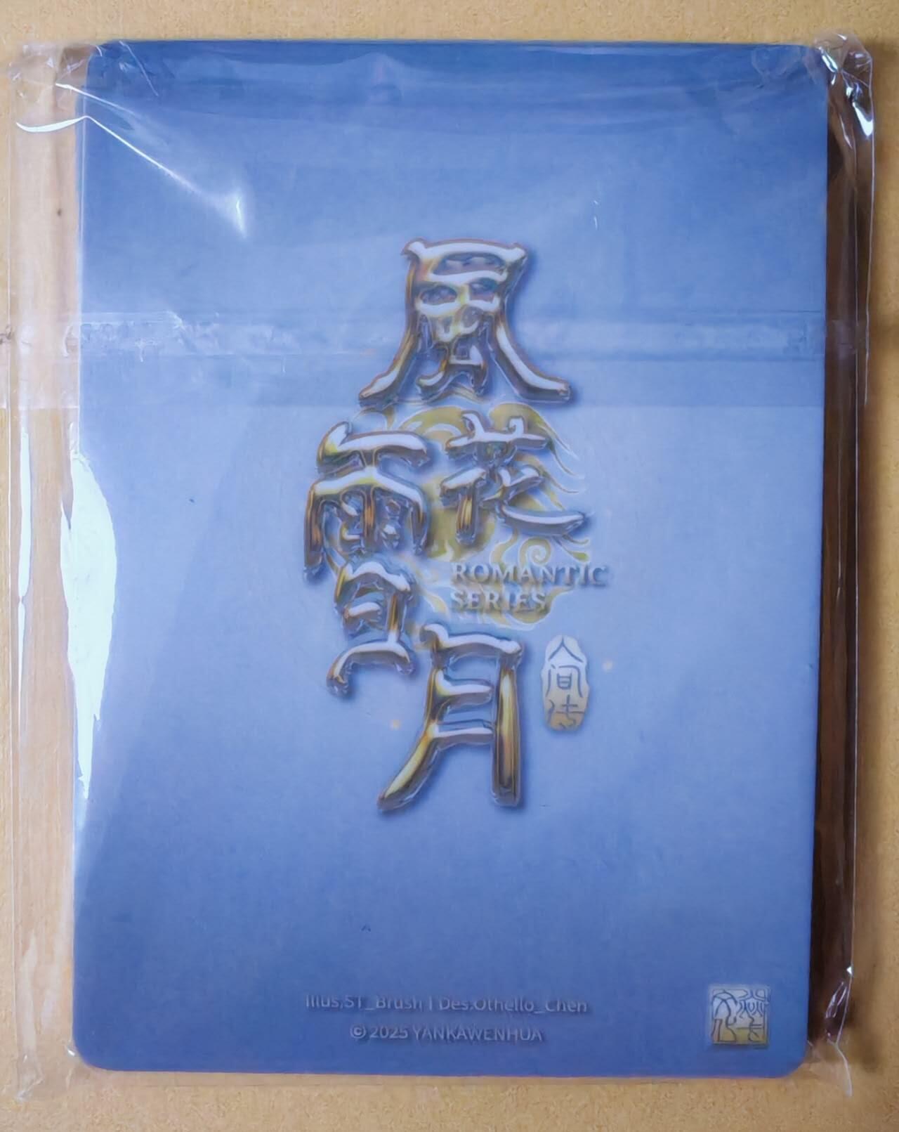 趣卡卡拍No.27期（无佣金免手续费，分享成交有奖） 【九拼】焱卡文化-刷子人间传 商玲珑 九拼9张