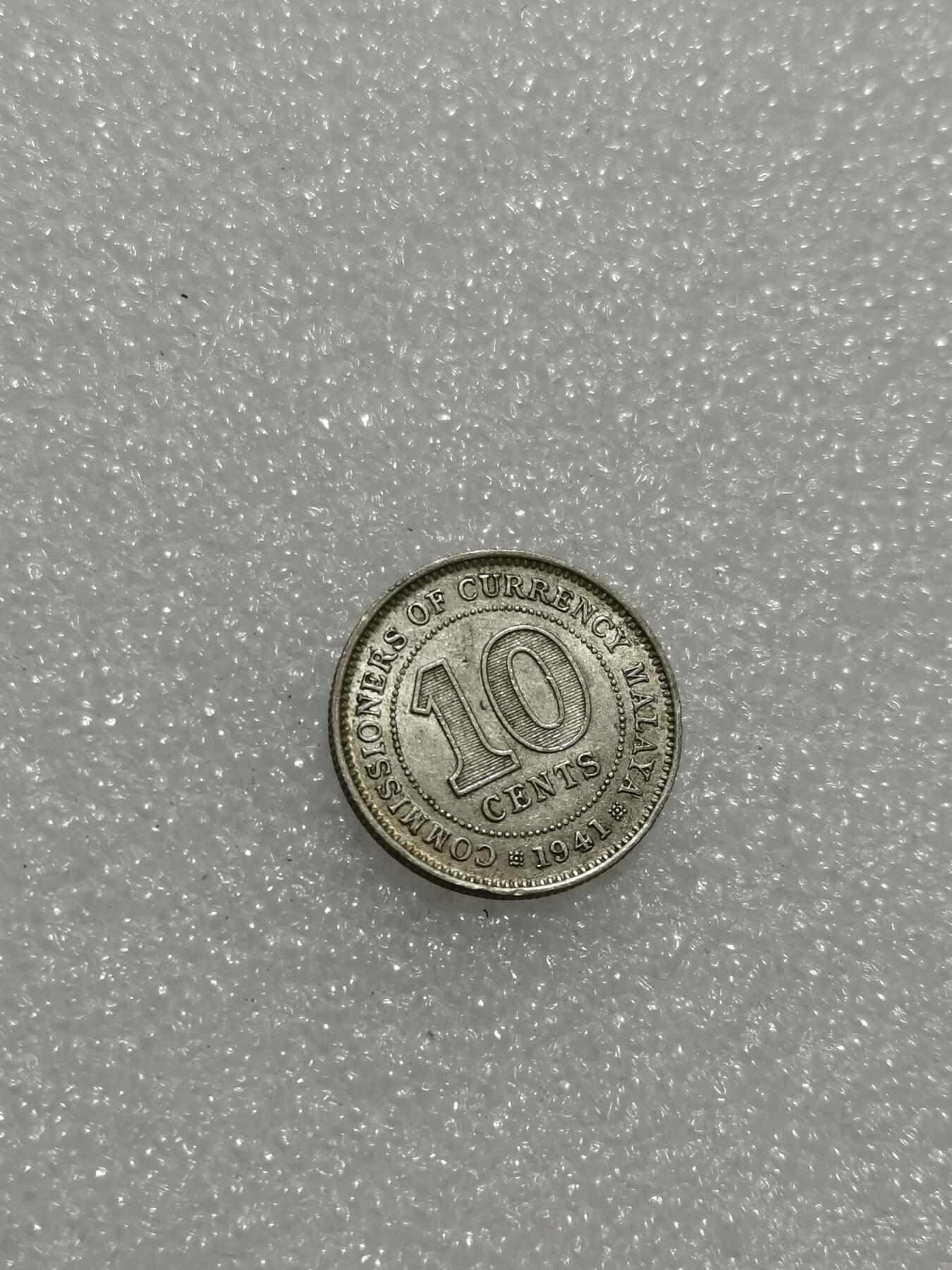 天下钱庄专场欢迎参拍 海峡10分银币