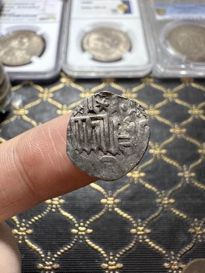 南宋泉阁俄币 外币 国币 专场第二十二期 【送拍无额外佣金】 - 蒙古帝国 金帐汗国打制小银币 老包浆好品 字口清晰