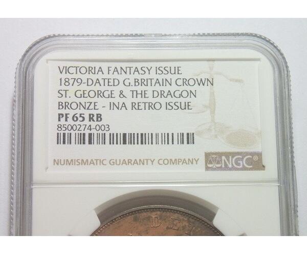 【样币】【艺术】NGC PR65RB 英国维多利亚+屠龙马剑高浮雕精制1克朗样币 发行量仅800枚