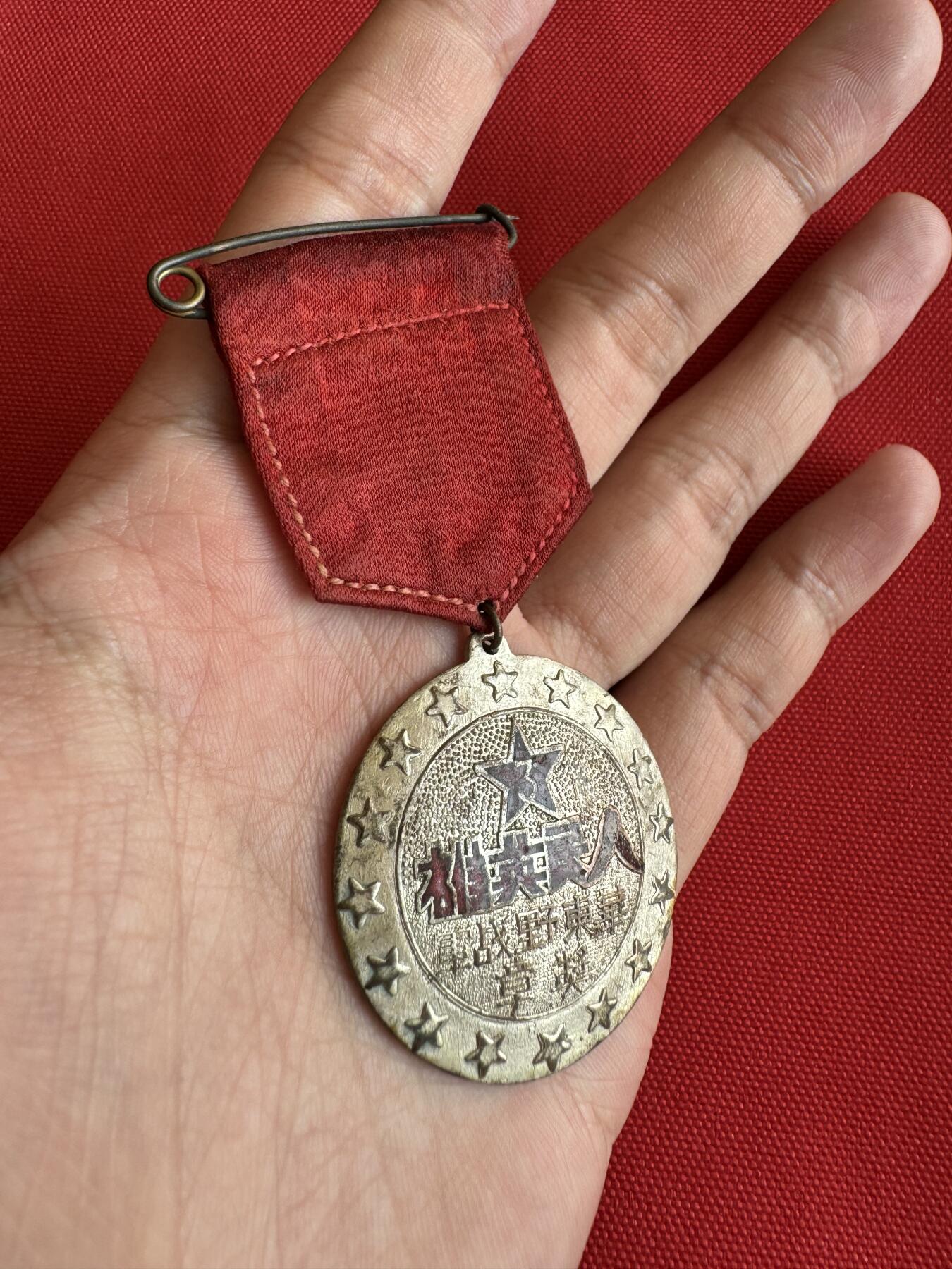 五哥徽章群   18号周三晚上八点4群联拍 1947年