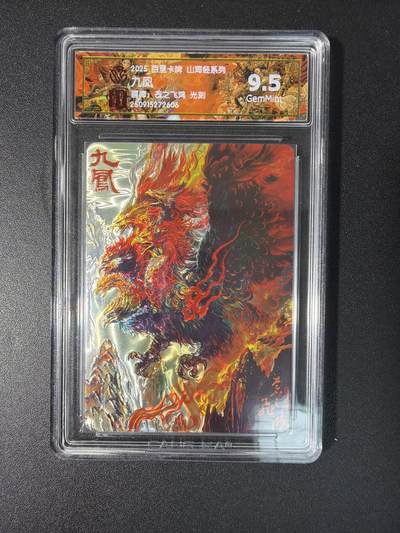 NO.27 好又多金牌大场，每周一站式配齐，方便凑单！（周6晚9点截拍，卖家送拍0抽成！） - 百里 山海经 苍之飞鸿 九凤 光刻 9.5G