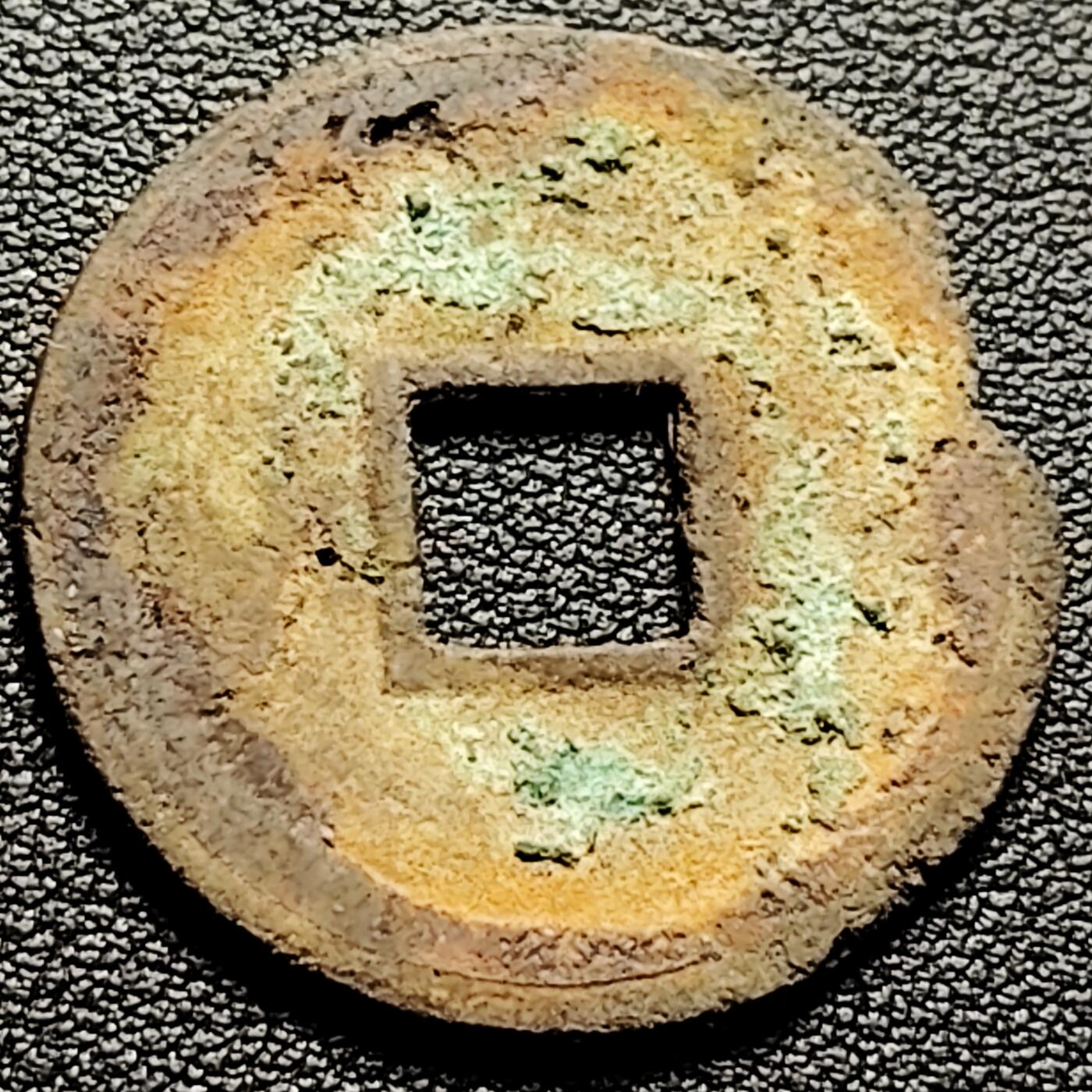 泉币菌-第211场-拍品多 请提前出价