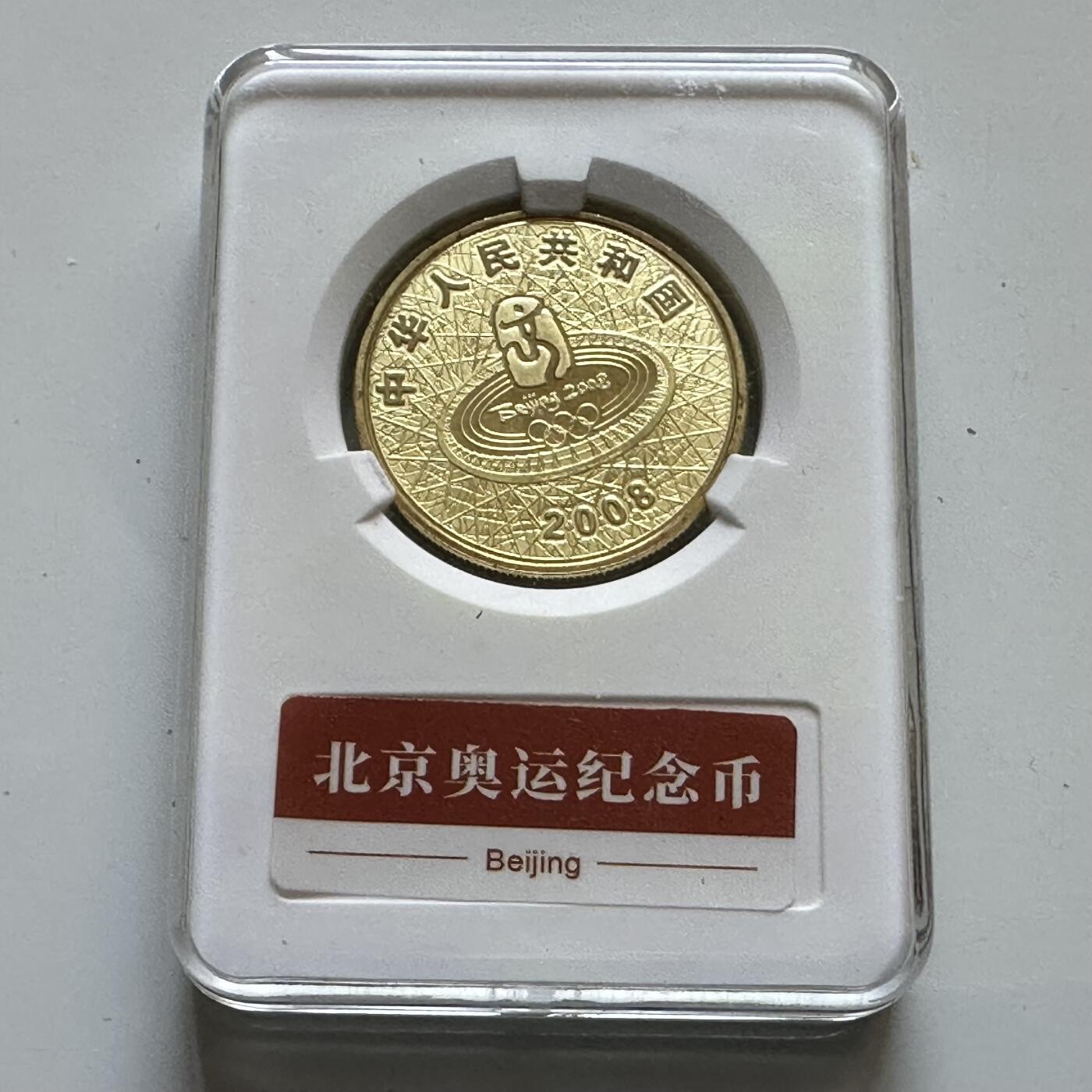 🌹外币初藏🌹🐯2026年第29场   欧元纪念币 接代拍 中国2007年 福娃晶晶 射箭 1元纪念币 