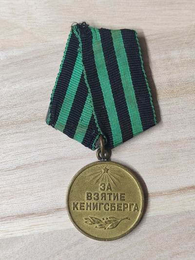 苏联章银币欧洲银章银器 - 苏联奖章