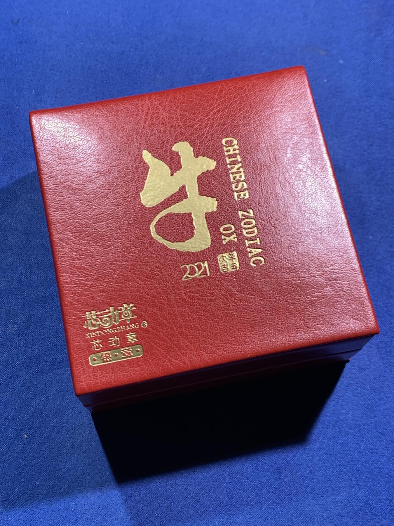 《竞宝斋》第471场 周日，周一，周二 3场连拍 （全场包邮）欢迎送拍 中国2021年机关银章 牛年芯动银章 12克999银 带盒和检测证书