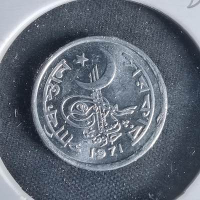 沼泽如烟--第1021场 - 巴基斯坦1971年1派沙