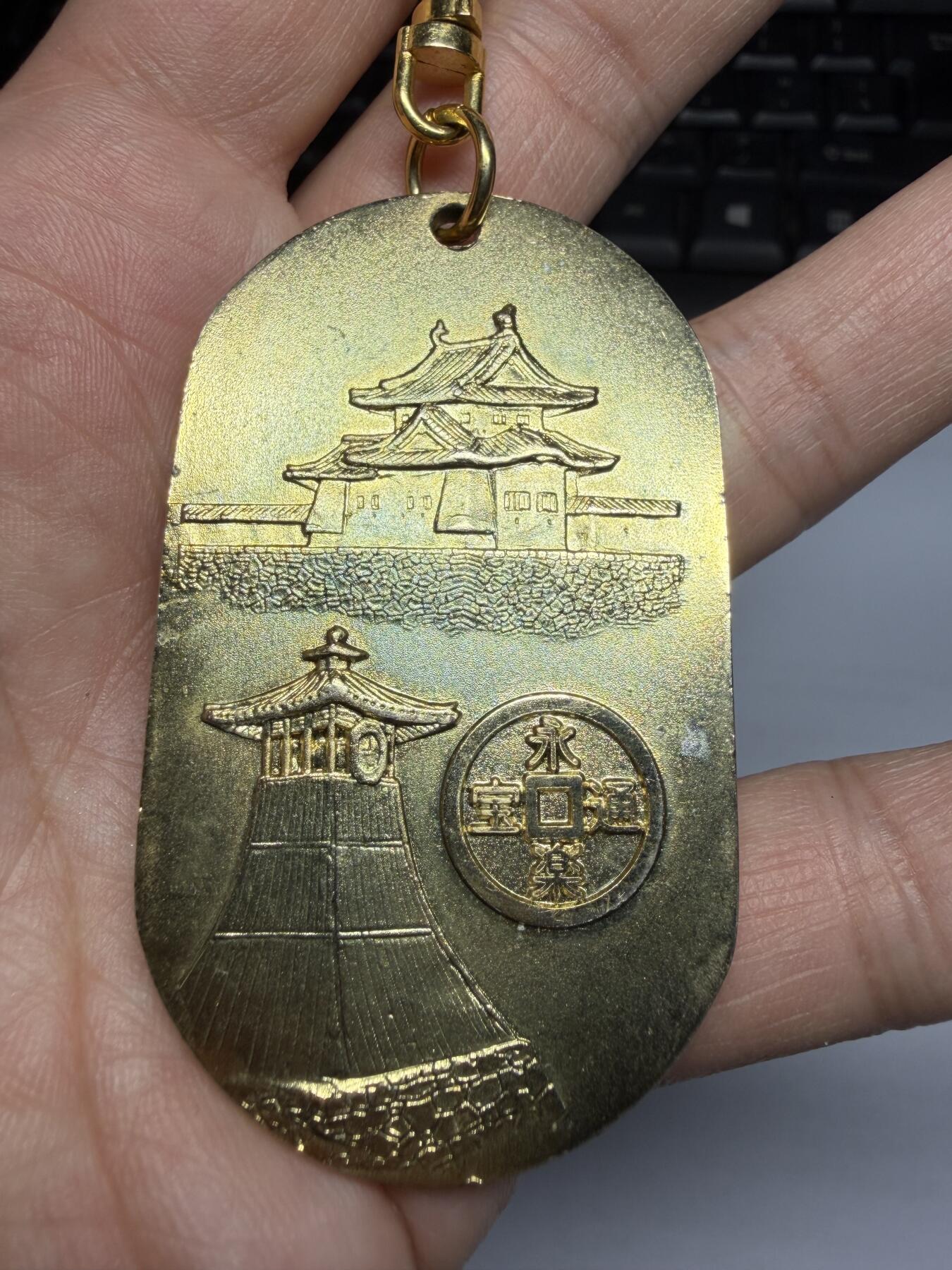 2026年集古藏今外币拍卖第三期-第5场—（总第315拍），可以寄存60天，满160元包邮。 开运招福机制小判，尺寸64*37.8毫米