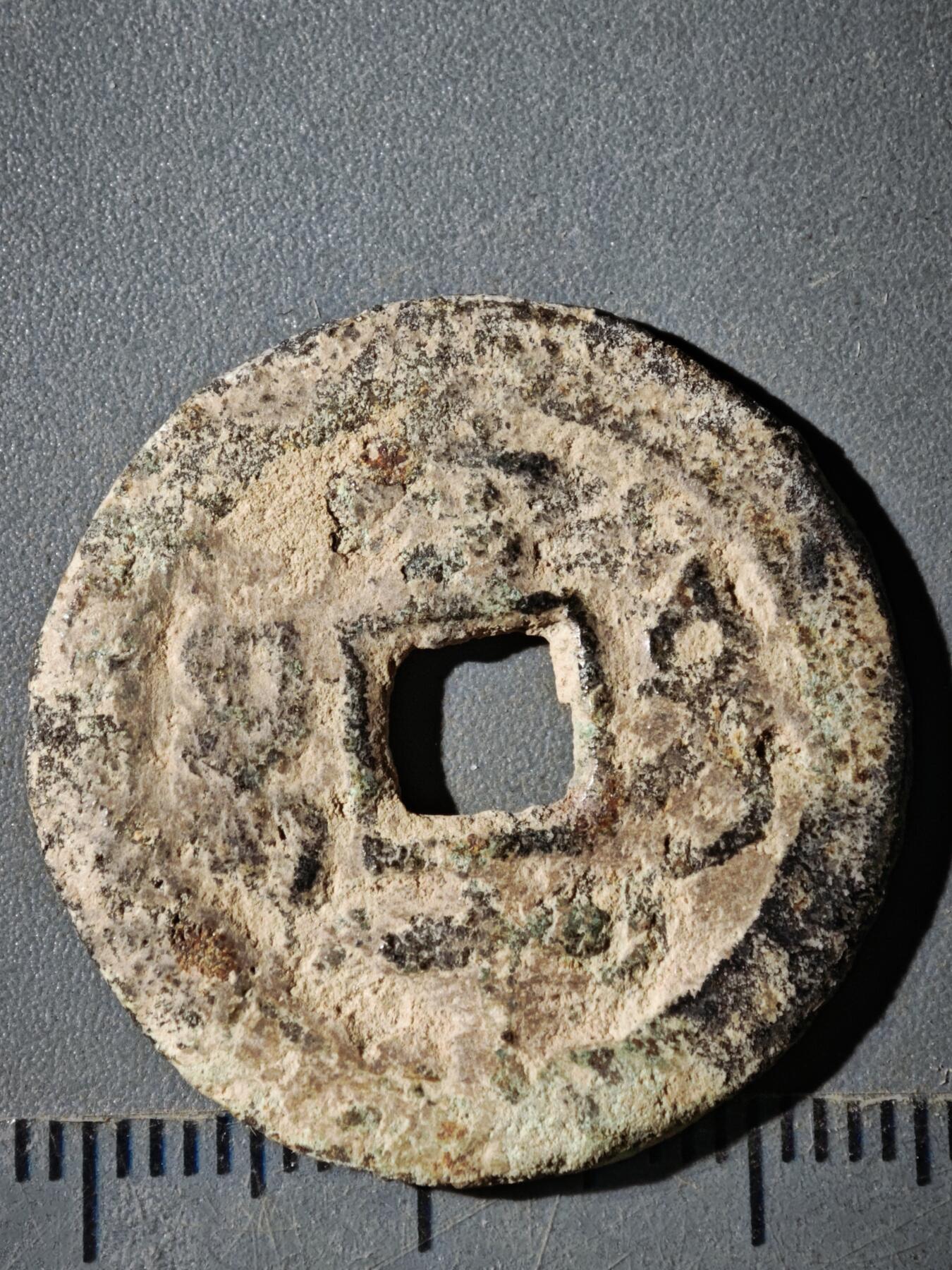 121期新疆红钱粟特钱币丝路钱币专场 E钱币版式