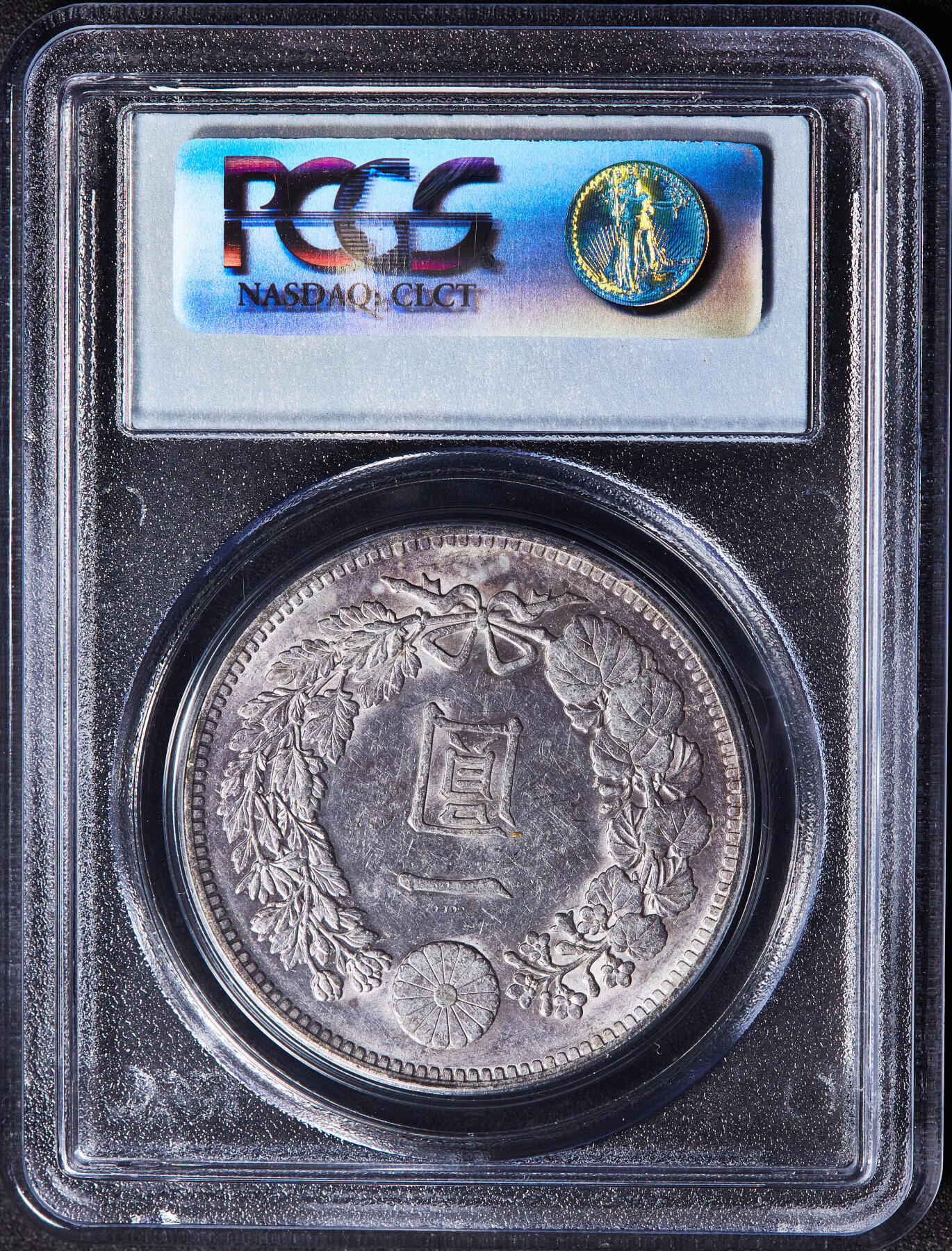 【俄甄集藏】2026年(049)03-18星期三 晚 19:30 全场包邮 日本明治28年1895年龙洋1元大银币，PCGS AU55，紫罗兰包浆，原光品相