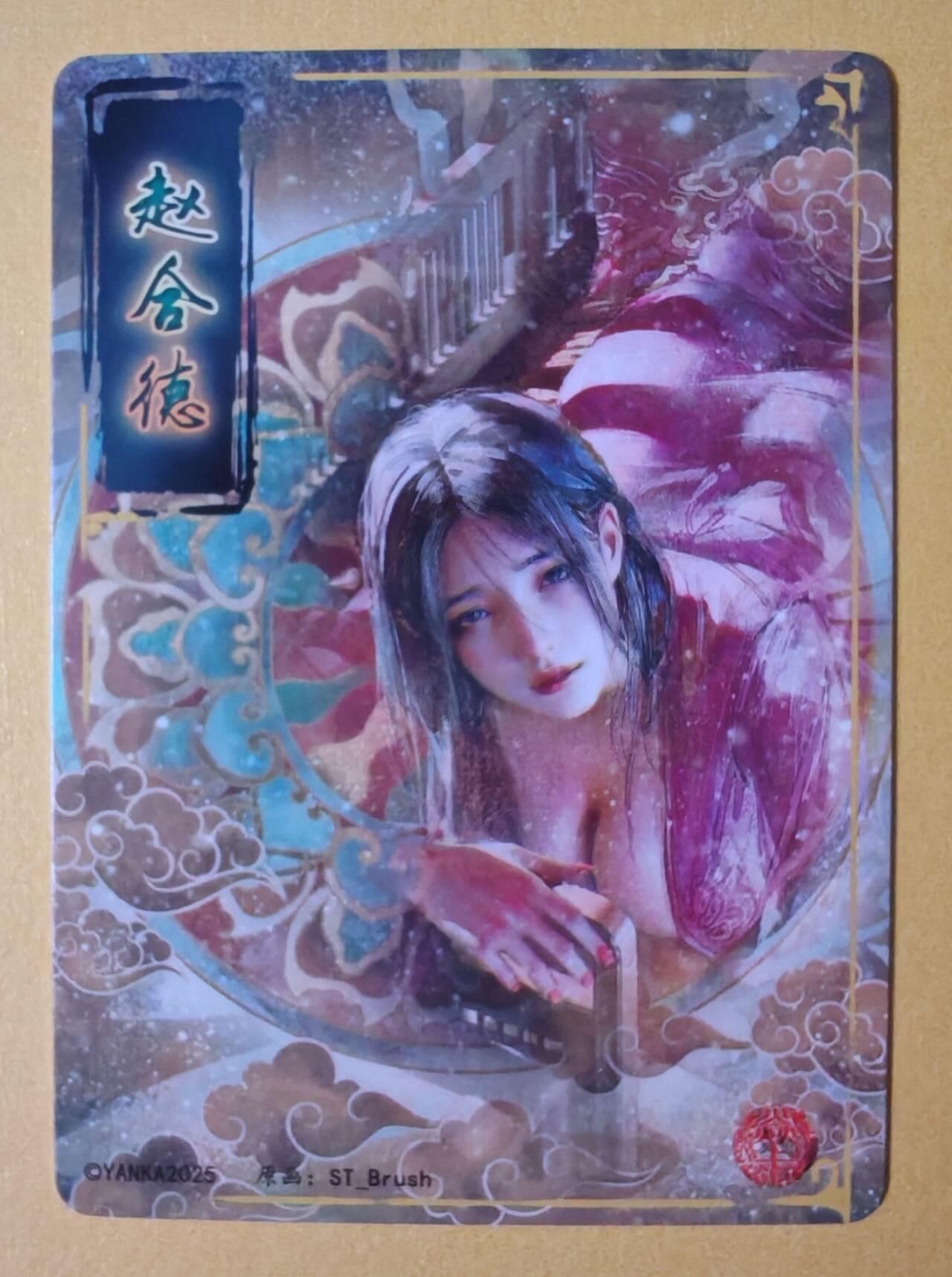 趣卡卡拍No.27期（无佣金免手续费，分享成交有奖）