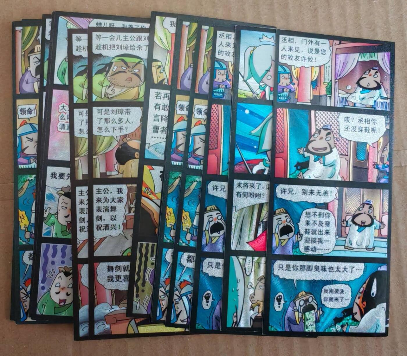 趣卡卡拍No.27期（无佣金免手续费，分享成交有奖） 【粗闪书签】鼎好卡牌 哈哈龙 大画三国志 书签粗闪 1套16张