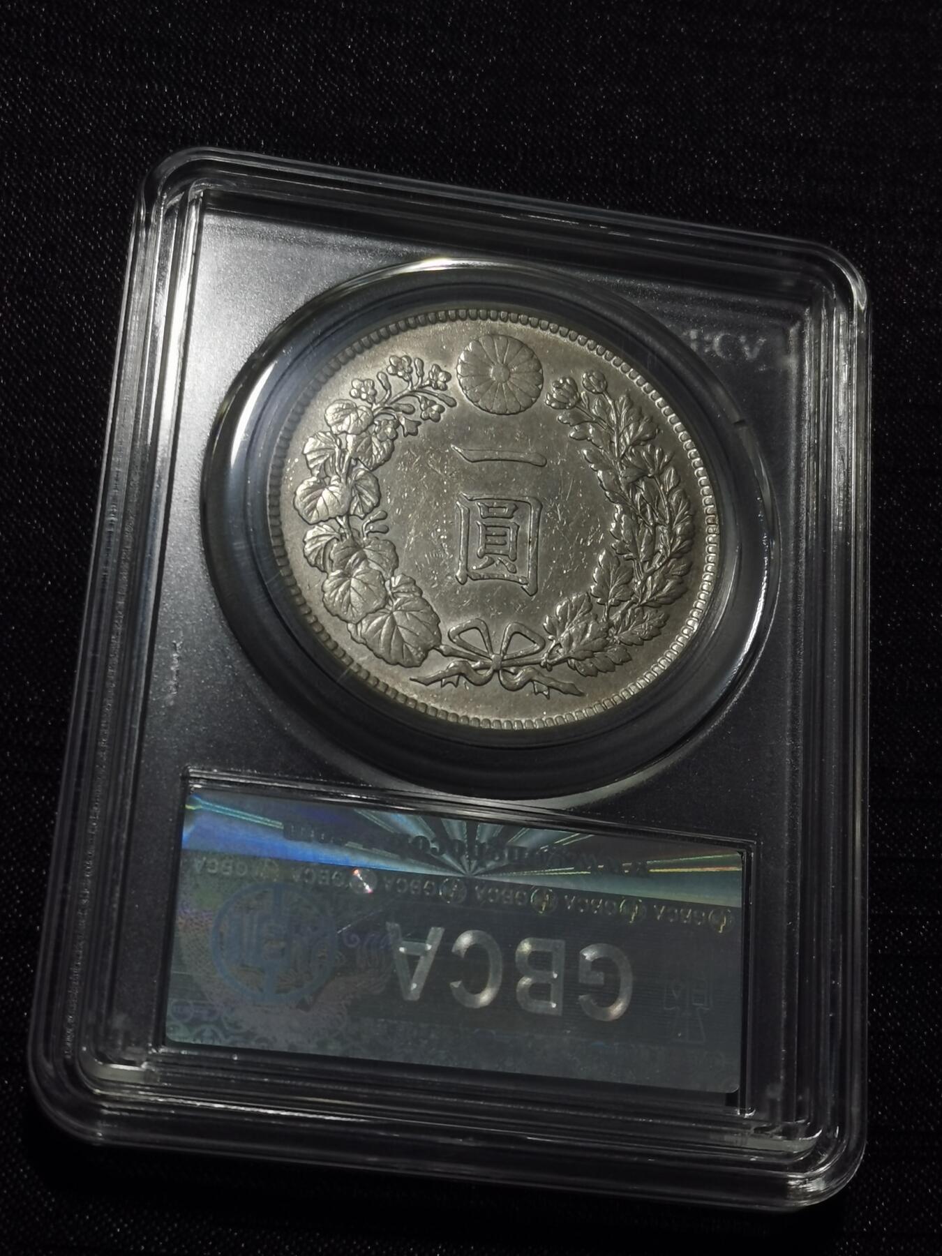 天下钱庄专场欢迎参拍 日本龙一元银币