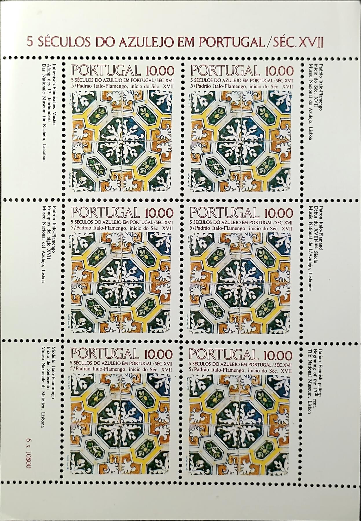 ↓君缘收藏762期☞钱币邮品↓无佣金、可寄存、满30元包邮  葡萄牙邮票，1982年葡萄牙花砖五百周年·17世纪初意大利佛兰芒风格花砖邮票1全小版张