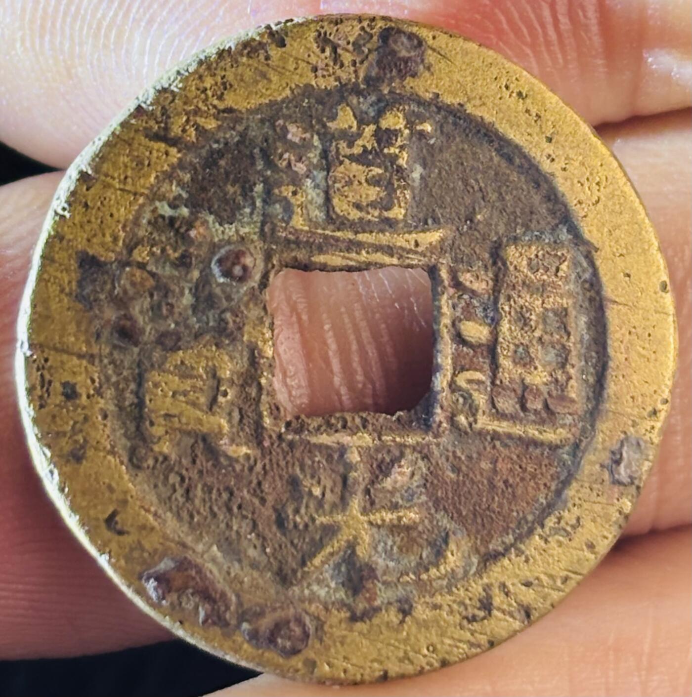 文馨钱币收藏第 297 场，银币，古钱币，铜元场，长期接代拍业务 道光通宝宝源局，方头双点通窄光，直径 23.5×1.3mm