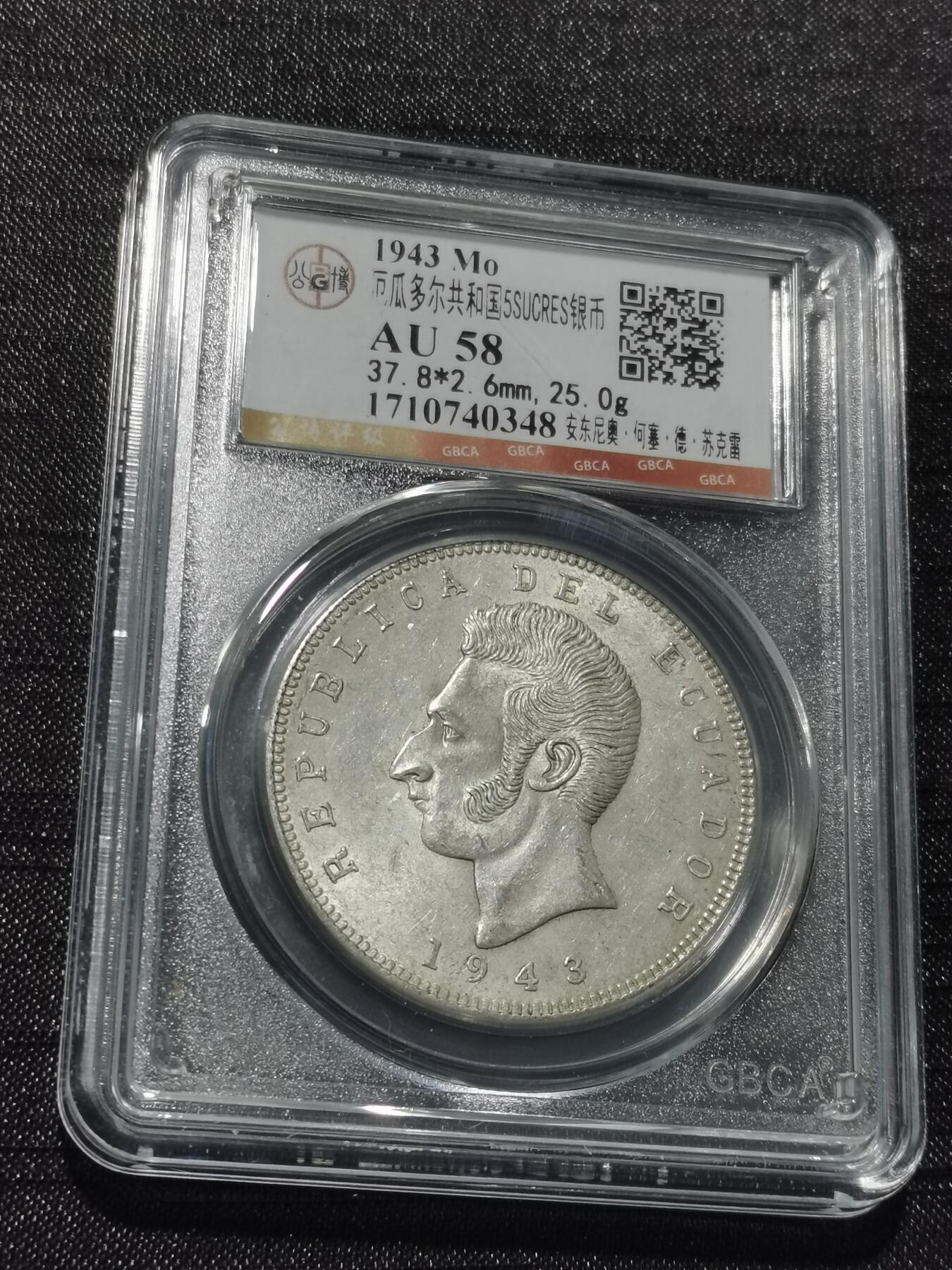 天下钱庄专场欢迎参拍