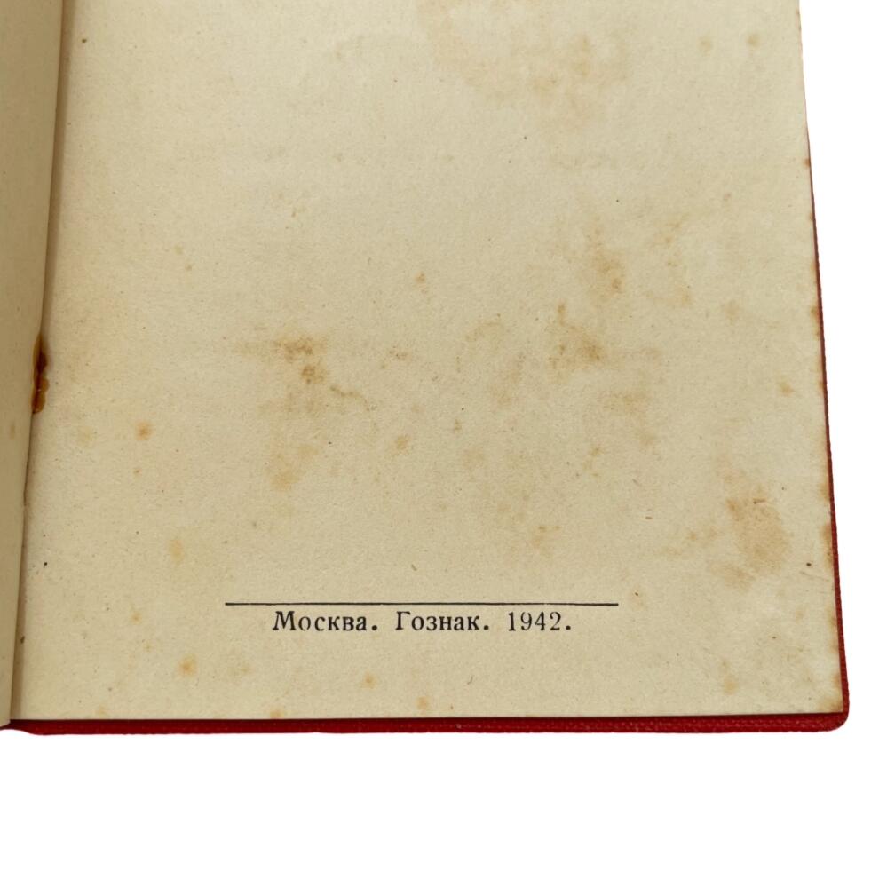 战时高配专用战功奖章证书 人民内务委员会成员的苏联战功奖章套   带豹子号