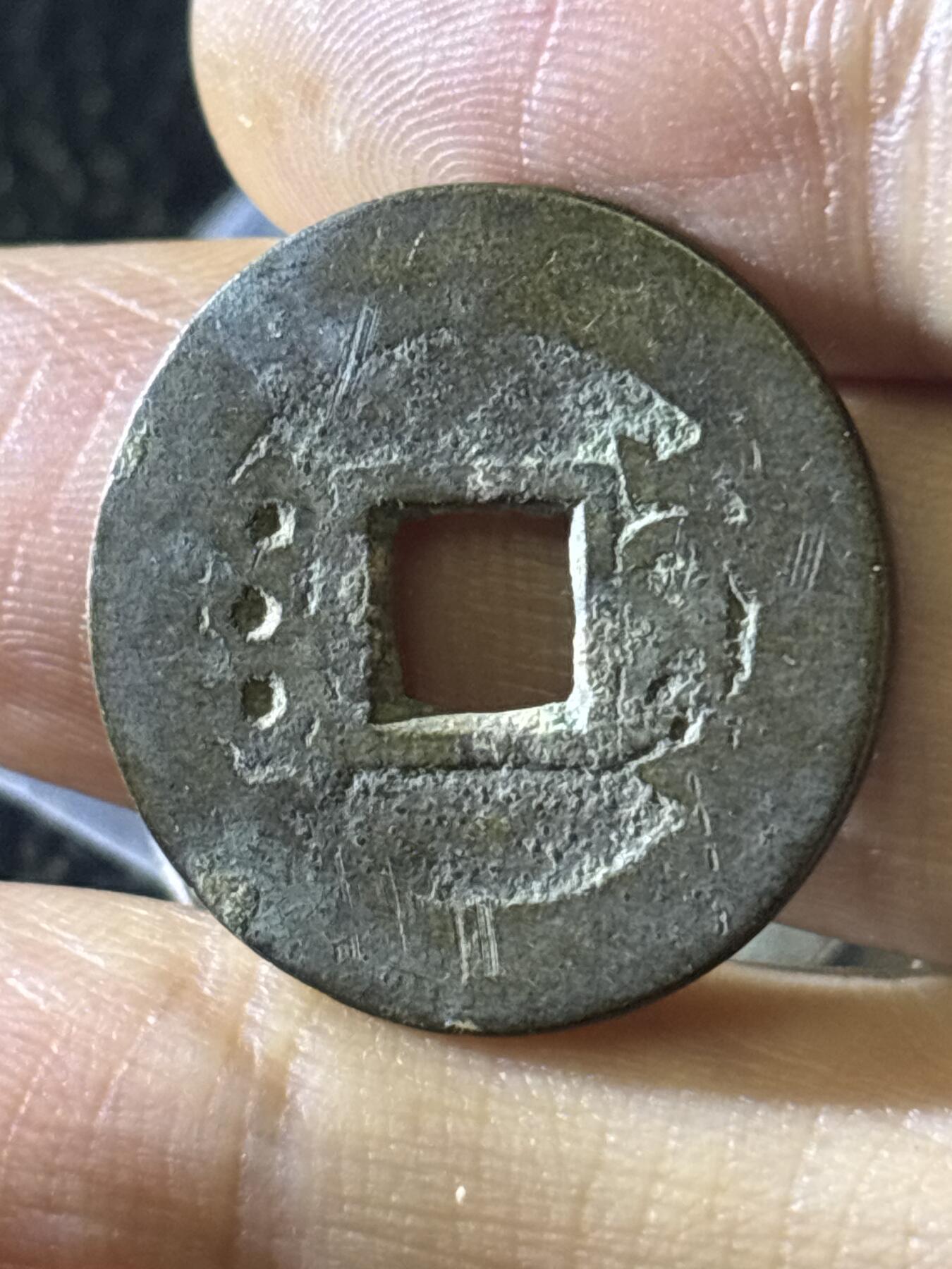 文馨钱币收藏第 297 场，银币，古钱币，铜元场，长期接代拍业务 康熙通宝宝源局，七分钱，九级币，直径 23.4×1.0mm