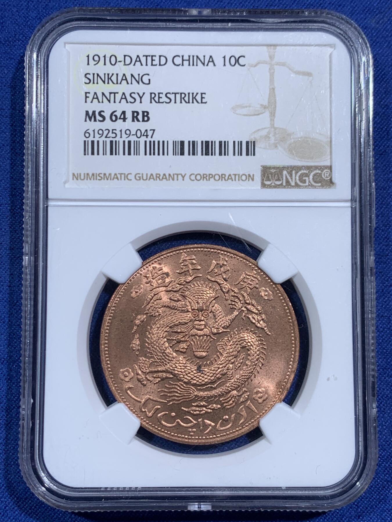 《竞宝斋》第471场 周日，周一，周二 3场连拍 （全场包邮）欢迎送拍