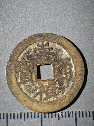 121期新疆红钱粟特钱币丝路钱币专场 - E钱币版式