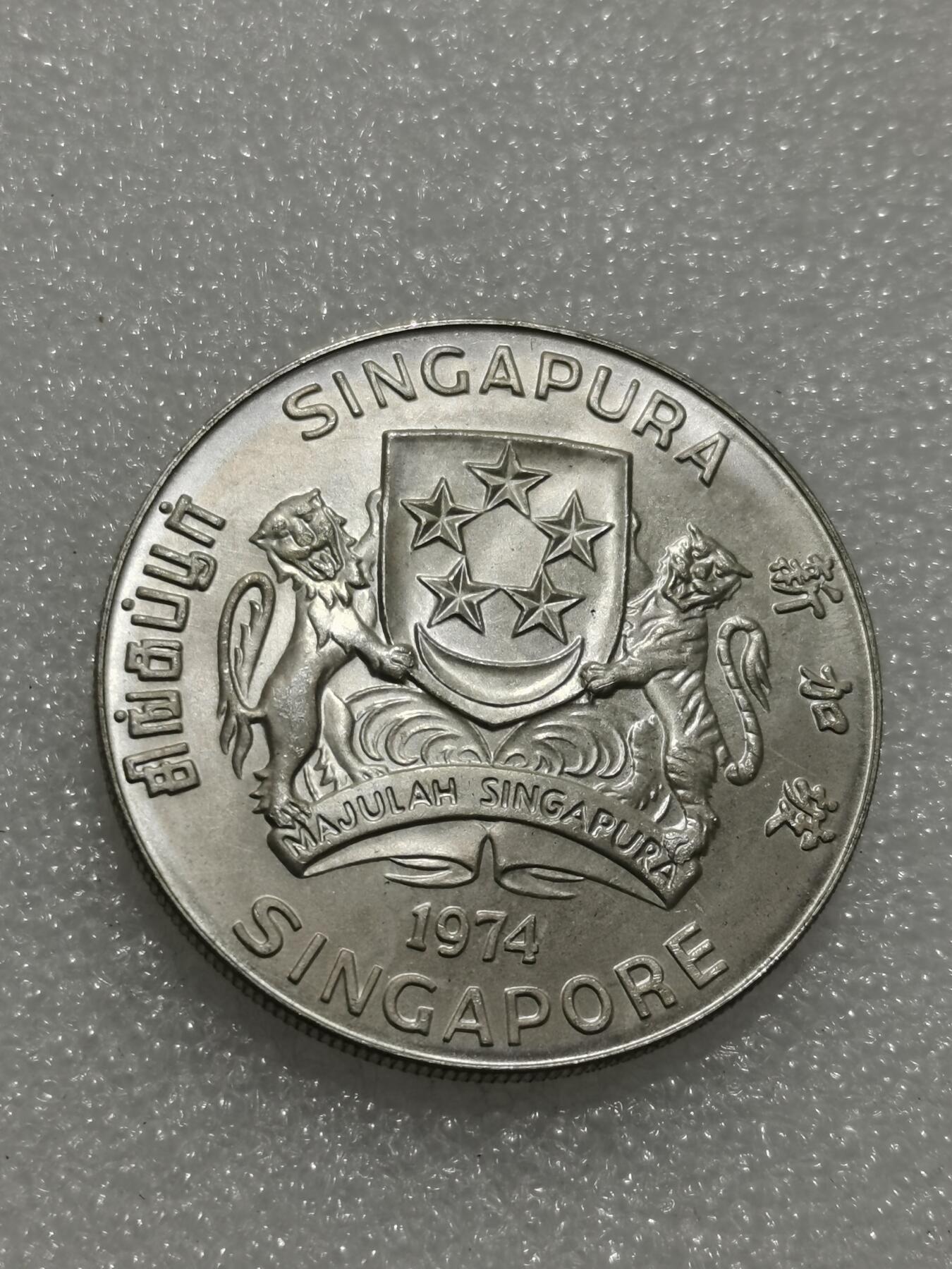 天下钱庄专场欢迎参拍 新加坡海鹰10元银币