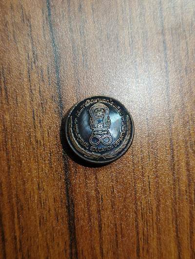 蜀地medal徽章收藏 春季精品拍场 - 泰国教育部证章