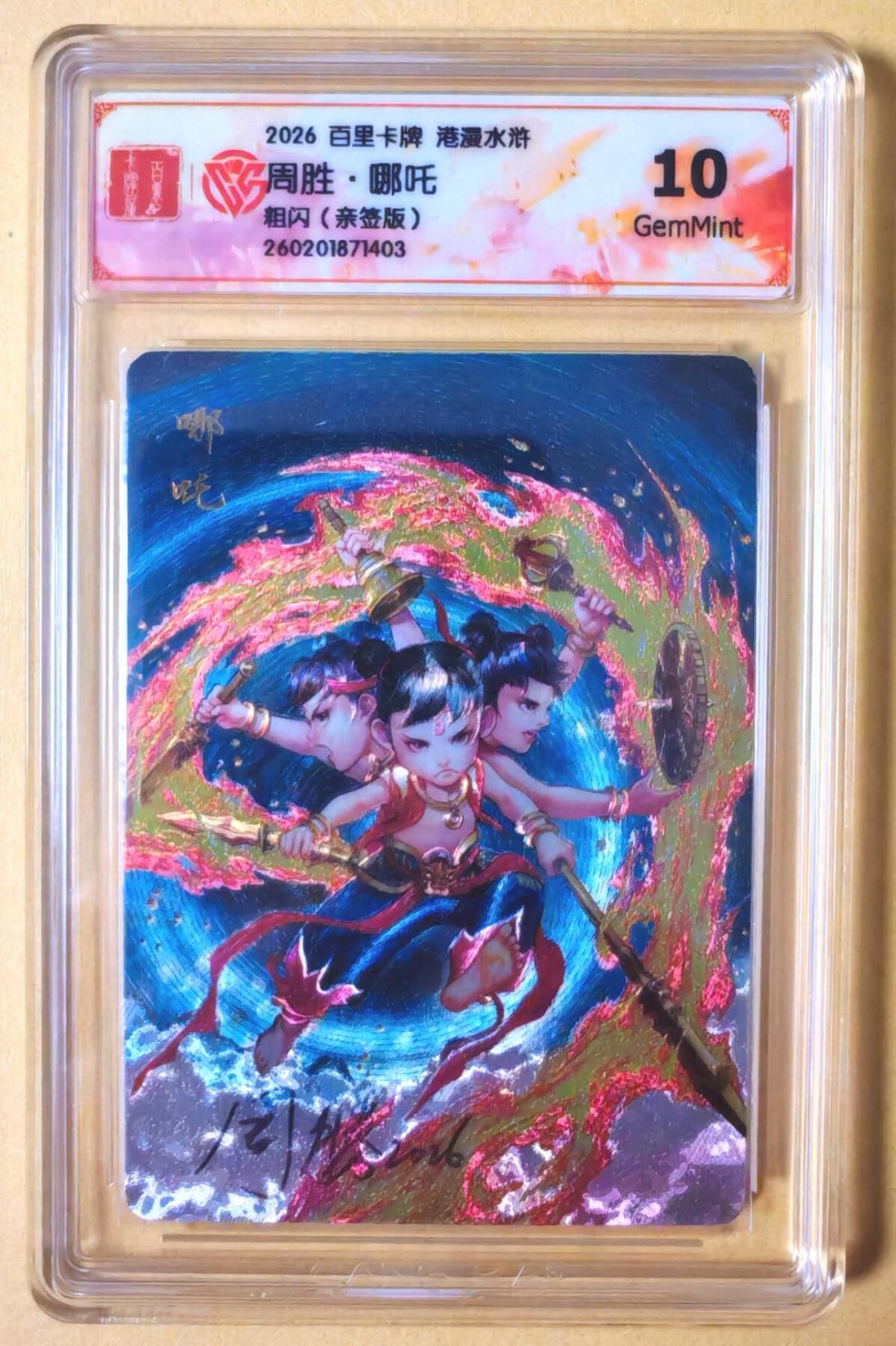 趣卡卡拍No.27期（无佣金免手续费，分享成交有奖）