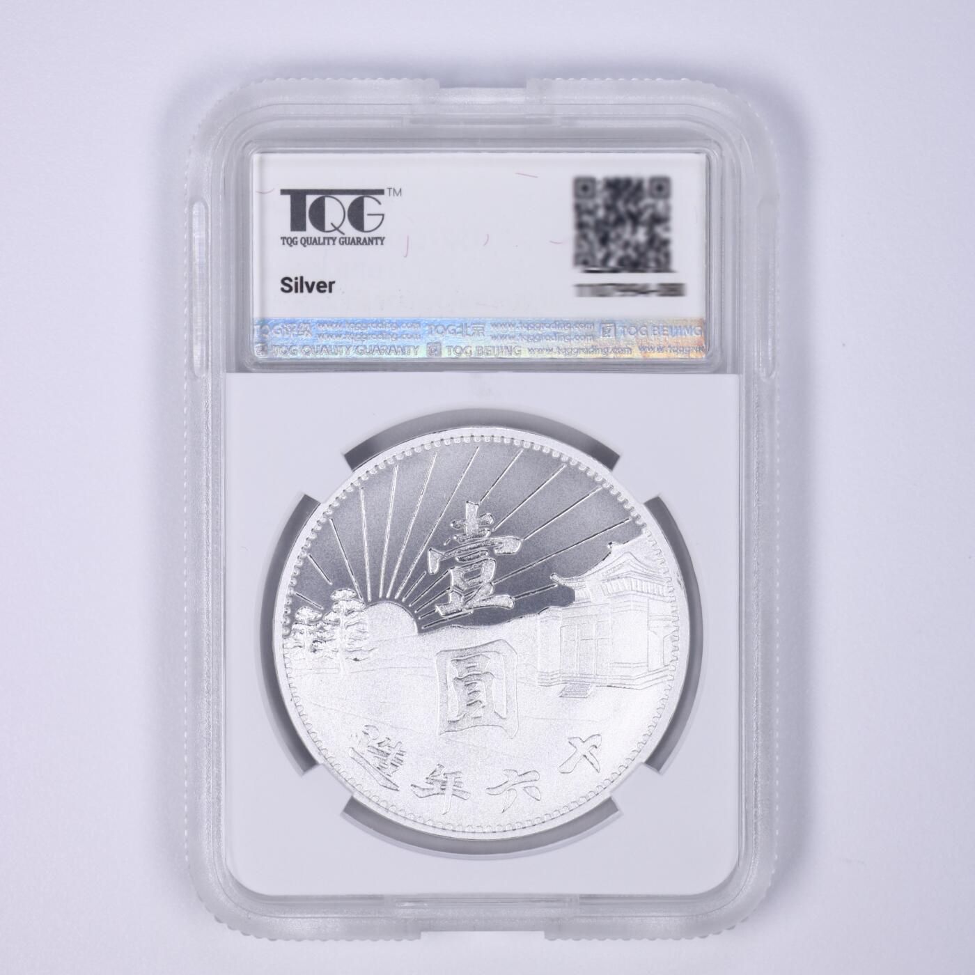 2026年朝鲜-孙中山像（民国16年）壹银币纪 念币31g999纯银TQG评级PF70  带证书