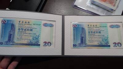 【陆续更新】世界钱币～微拍第240期暨2026年第21期  部分尾货整理陆续低价起拍清仓 - 1994-1998年港澳20元四张全同号 全新原装册 尾号097 如图1998中银20的左上角，1996澳门20的右左上角灯下有一丁点轻微荧光斑