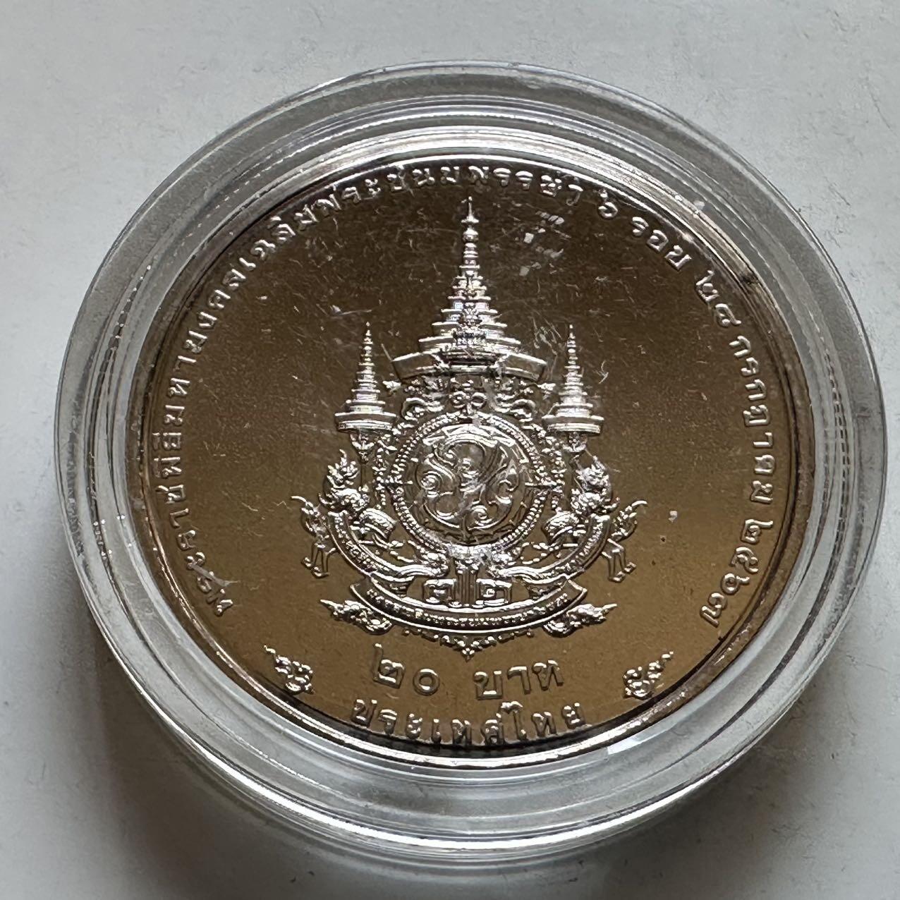 🌹外币初藏🌹🐯2026年第29场   欧元纪念币 接代拍 泰国2024年20泰铢纪念币 国王72岁生日