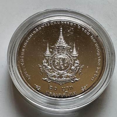 🌹外币初藏🌹🐯2026年第29场   欧元纪念币 接代拍 - 泰国2024年20泰铢纪念币 国王72岁生日