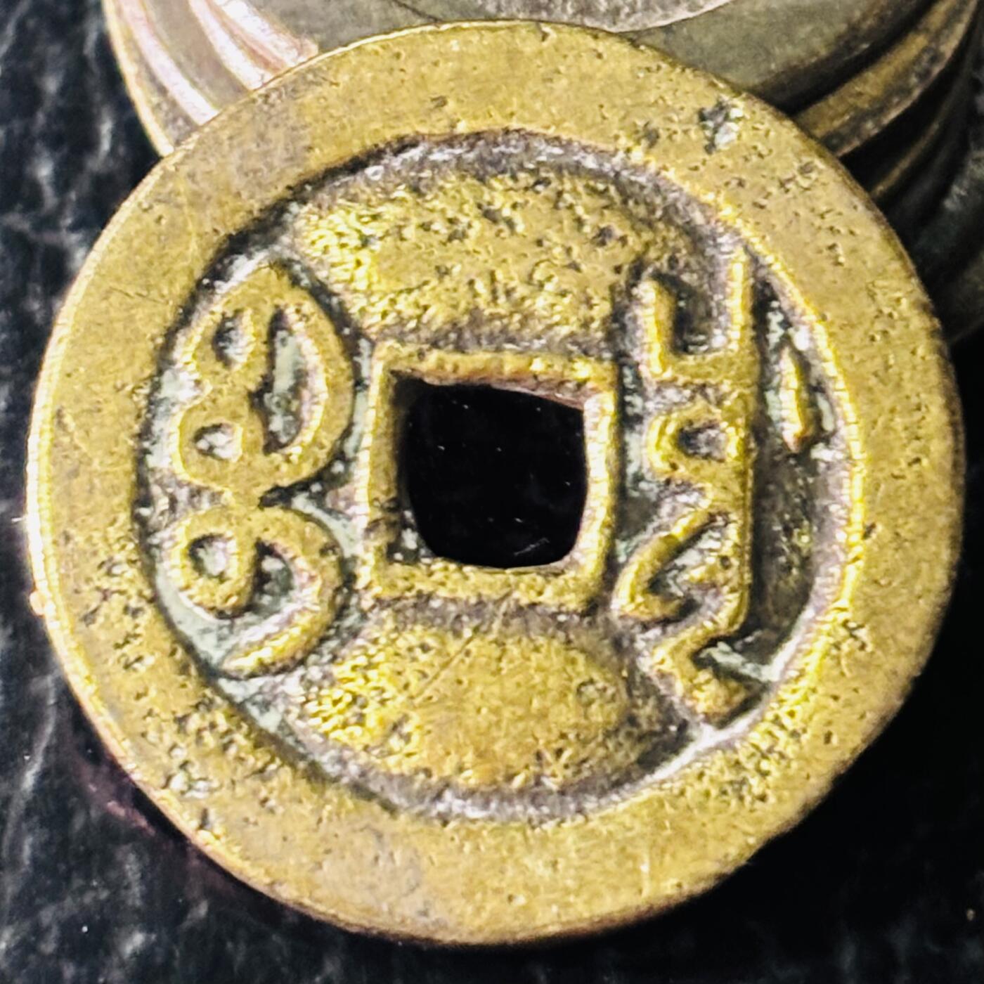 文馨钱币收藏第 297 场，银币，古钱币，铜元场，长期接代拍业务 黄亮乾隆通宝宝川局，大字版，直径 25.2/1.2mm