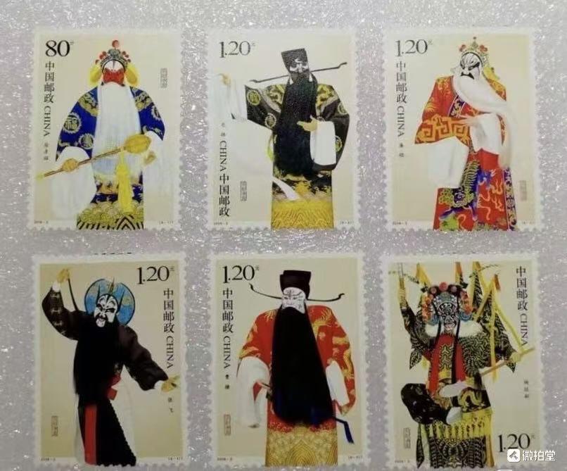 “中国京剧-净角”邮票1套6枚。