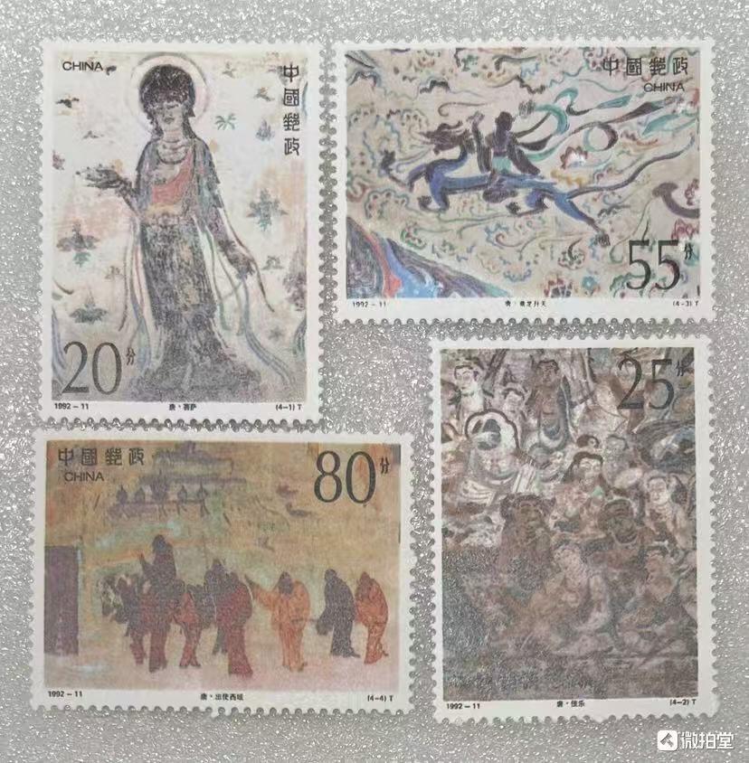 “敦煌壁画”邮票1套4枚。