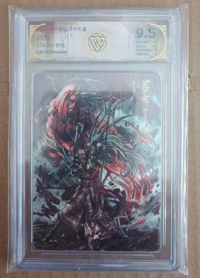 趣卡卡拍No.27期（无佣金免手续费，分享成交有奖） - 【评级卡】焱卡文化 龙年礼盒 吕布 限编折光评级卡