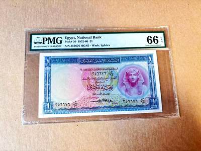 【Blue Auction】世界纸币精拍第795期——18级TOP拍卖/信誉/品质/专业/高效💫 - 埃及 1952-60年1镑 PMG66EPQ 