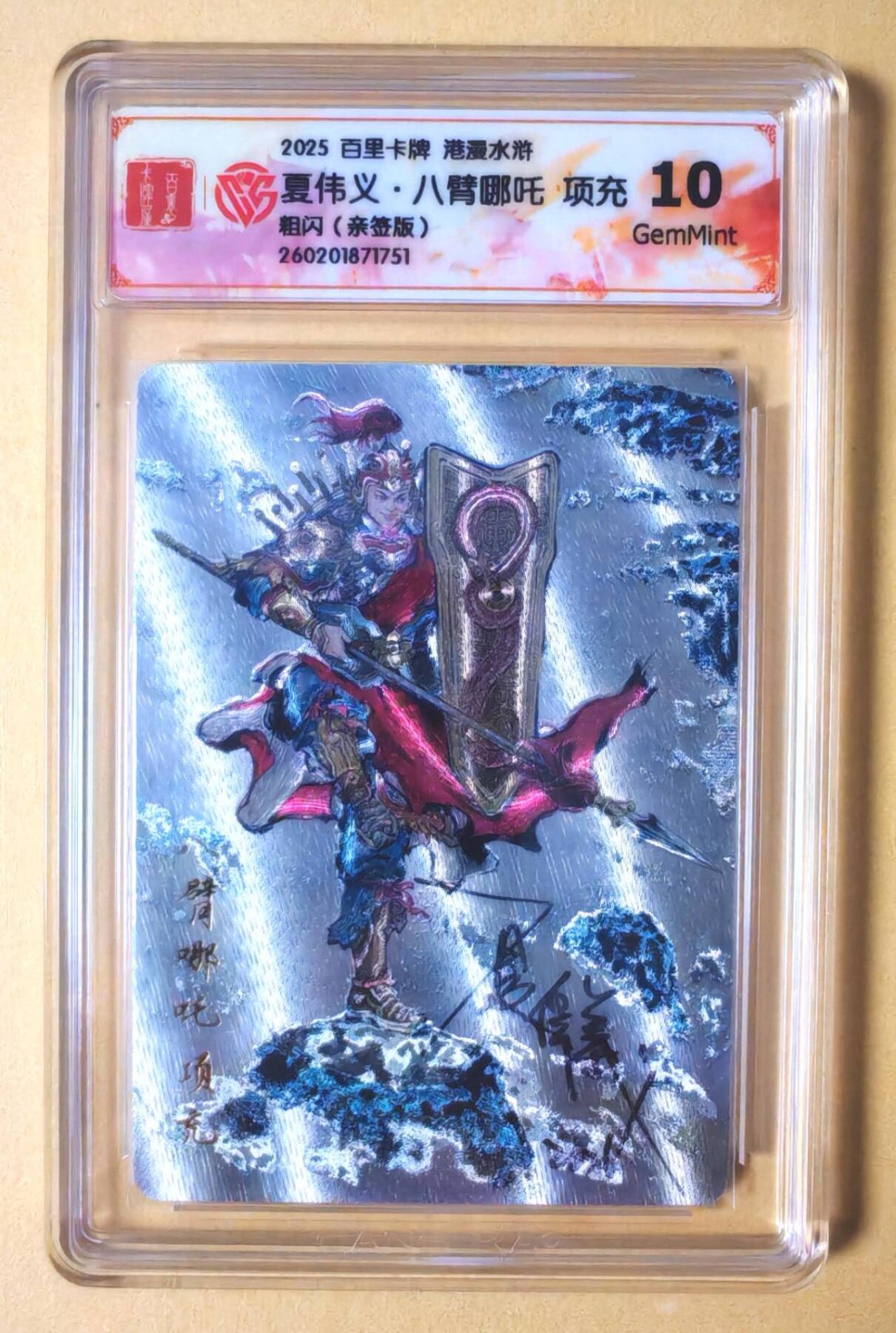 趣卡卡拍No.27期（无佣金免手续费，分享成交有奖）