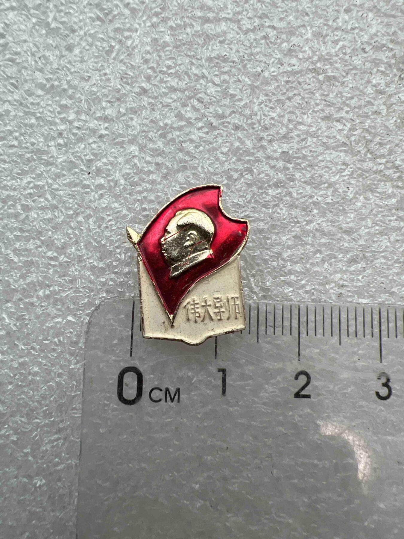 真品像章、纪念章 真品像章、纪念章