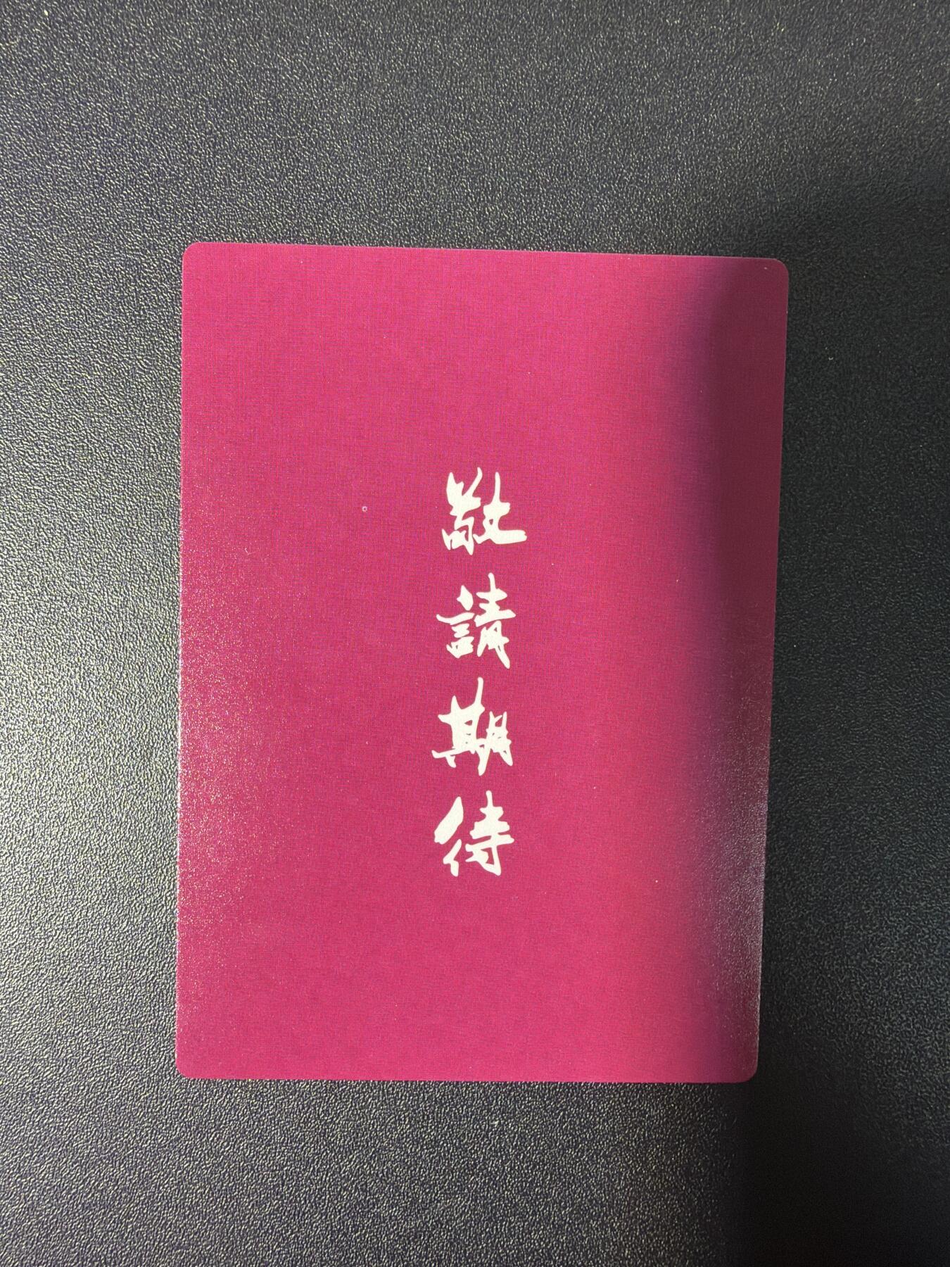 NO.27 好又多金牌大场，每周一站式配齐，方便凑单！（周6晚9点截拍，卖家送拍0抽成！） 龙耀水浒 武侠预告卡 紫衫龙王 半粗