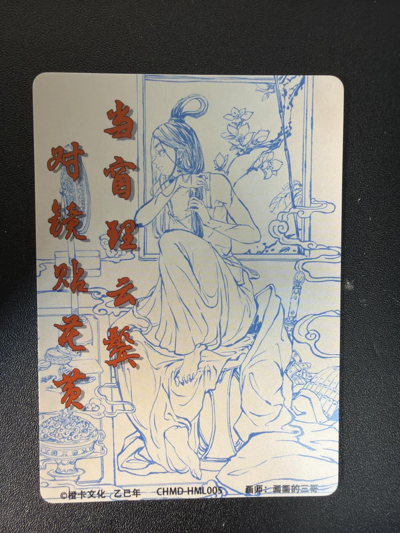 NO.27 好又多金牌大场，每周一站式配齐，方便凑单！（周6晚9点截拍，卖家送拍0抽成！） 橙卡文化 西游百媚 花木兰档 半粗 5张