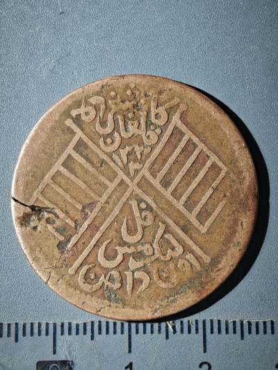 121期新疆红钱粟特钱币丝路钱币专场 - B新疆铜元版式