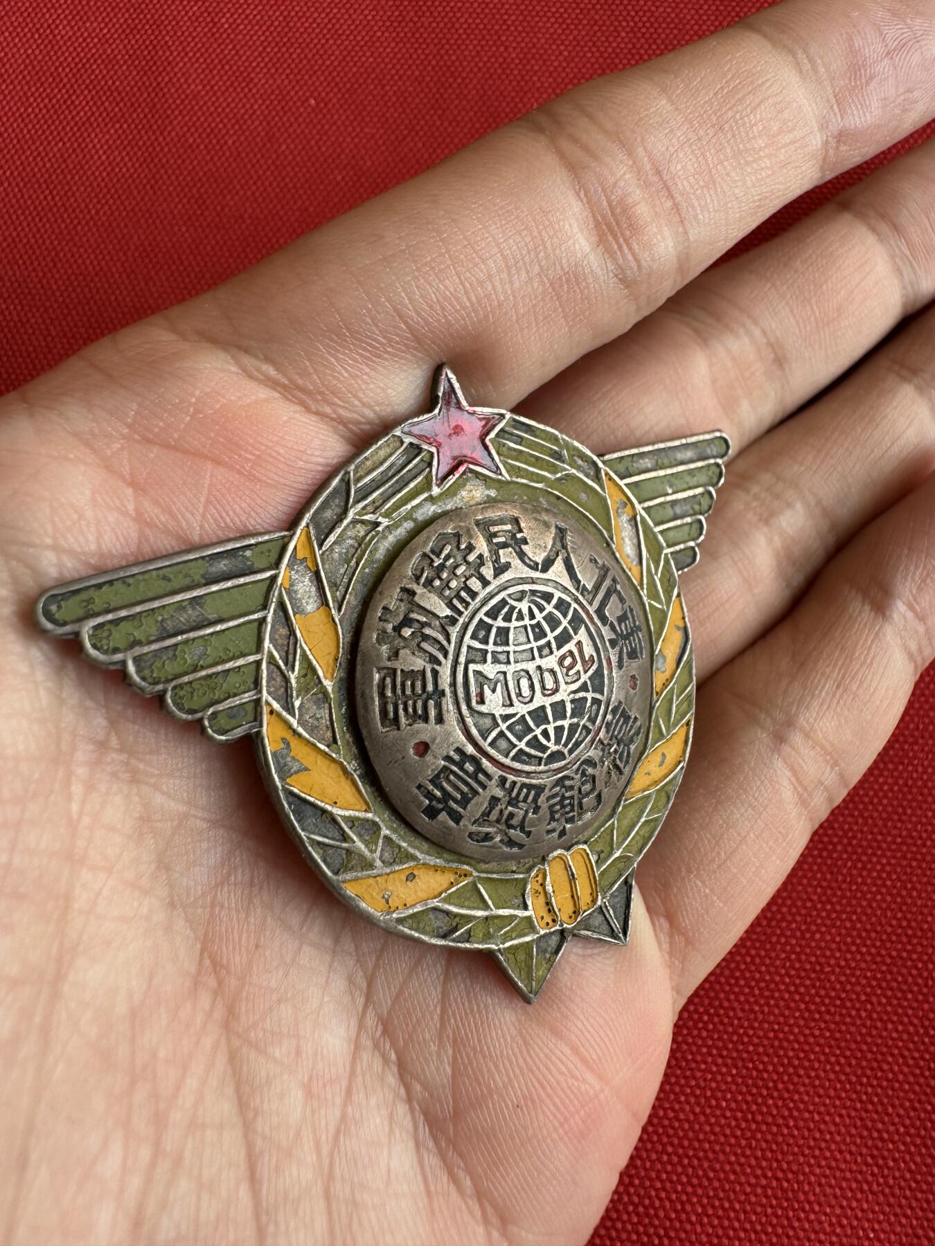 五哥徽章群   18号周三晚上八点4群联拍 银章