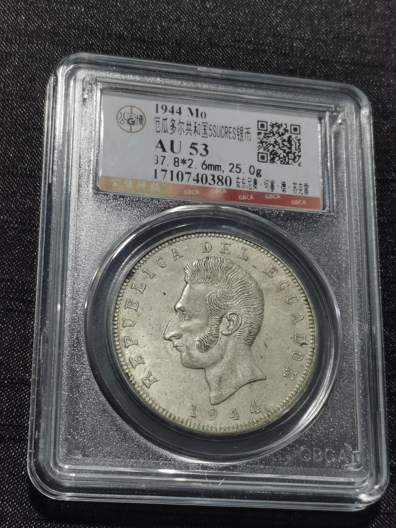 天下钱庄专场欢迎参拍