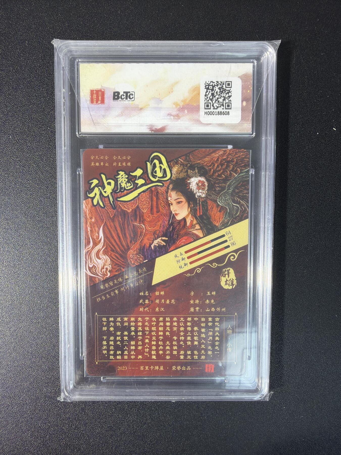 NO.27 好又多金牌大场，每周一站式配齐，方便凑单！（周6晚9点截拍，卖家送拍0抽成！） 百里卡牌 神魔三国 苍之飞鸿 貂蝉 光刻 10G