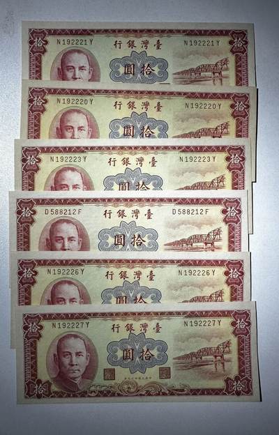 湾湾5版10圆 UNC 稀少 - 湾湾5版10圆 UNC 稀少