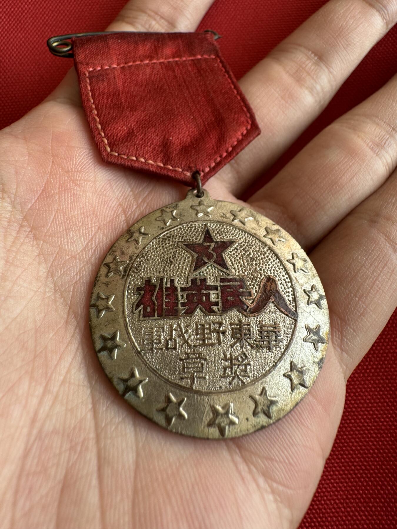 五哥徽章群   18号周三晚上八点4群联拍 1947年