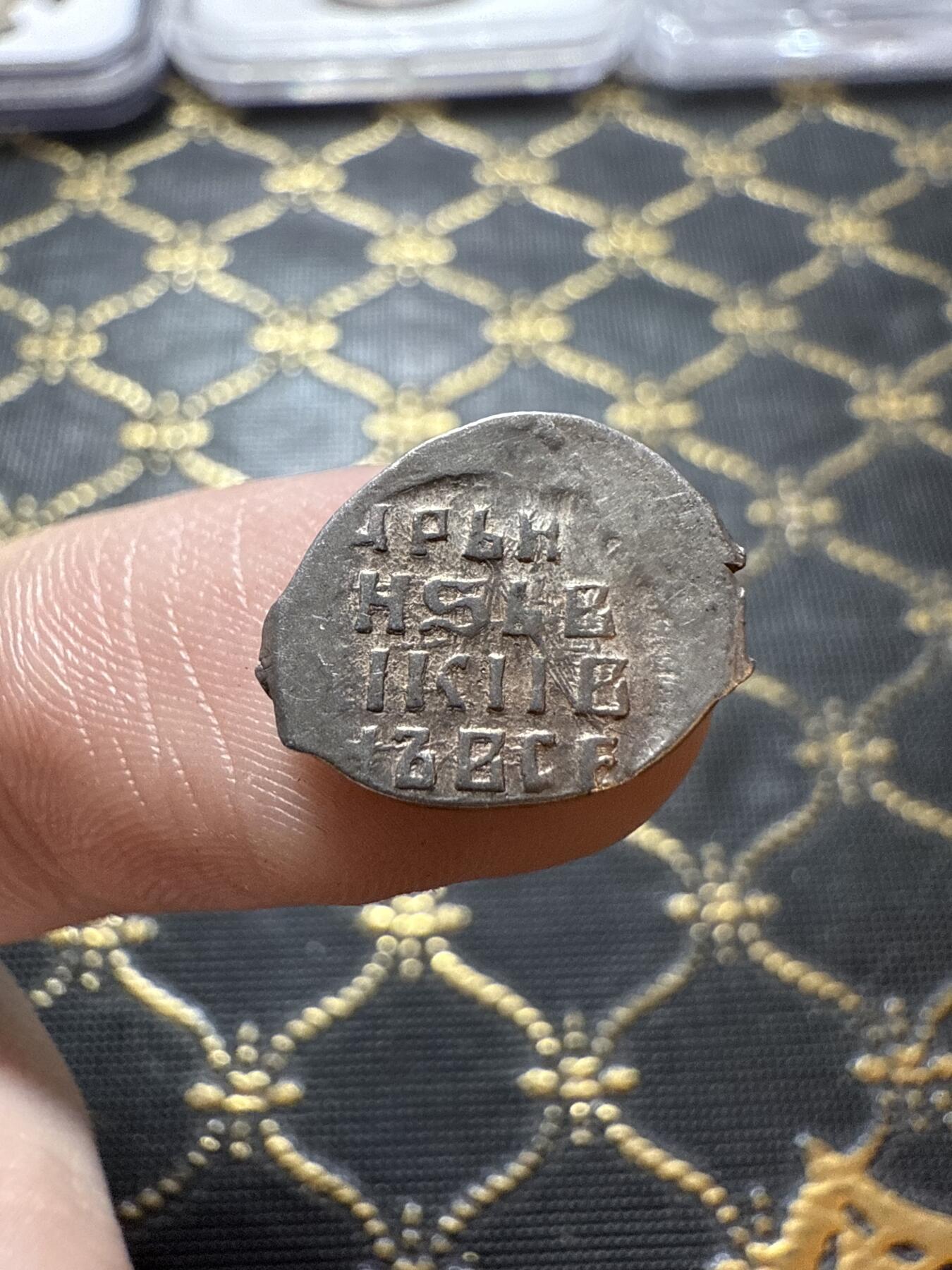 南宋泉阁俄币 外币 国币 专场第二十二期 【送拍无额外佣金】