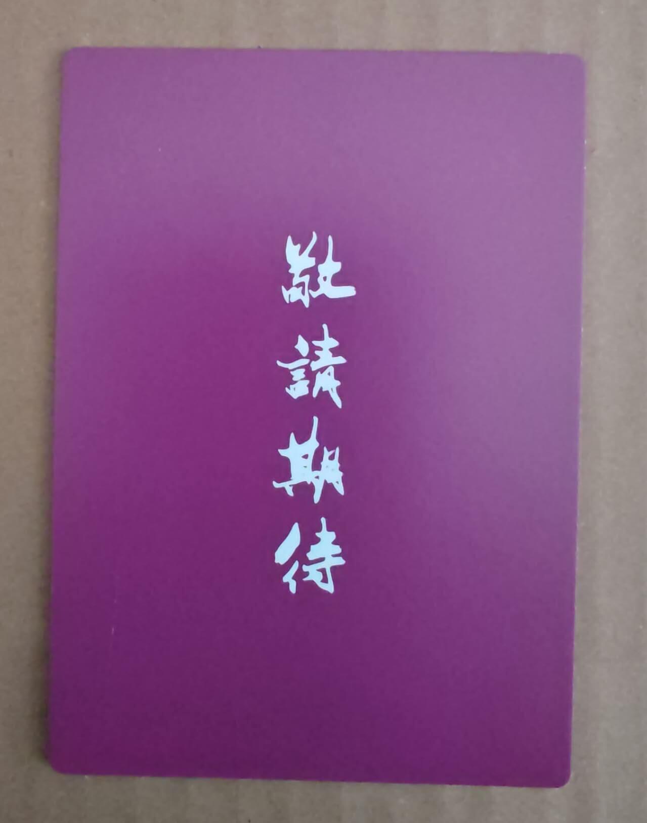 趣卡卡拍No.27期（无佣金免手续费，分享成交有奖）